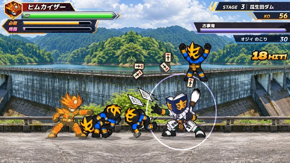 サンプルゲームのステージ画面（瓜生田ダム）
